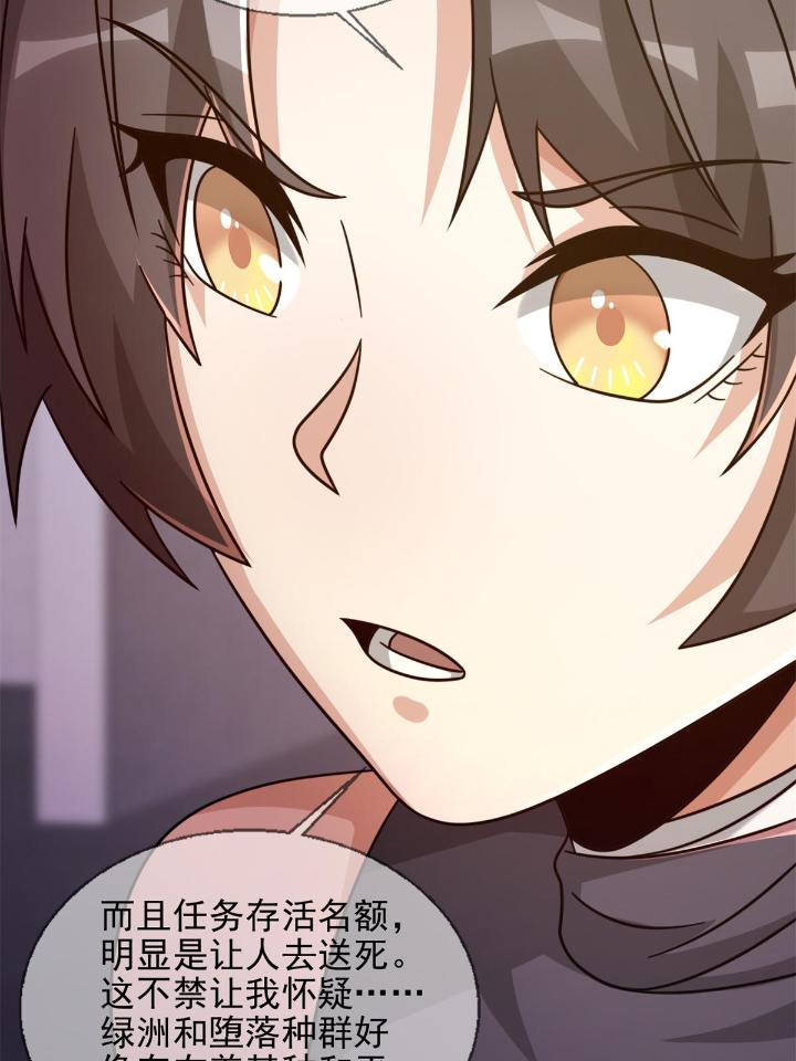 末日乐园65 065 堕落种入侵