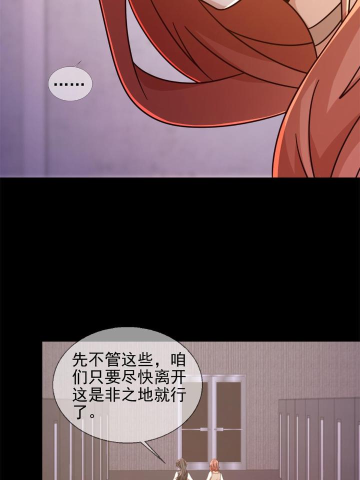 末日乐园65 065 堕落种入侵