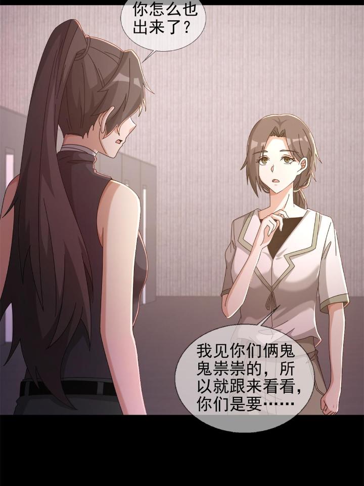 末日乐园65 065 堕落种入侵