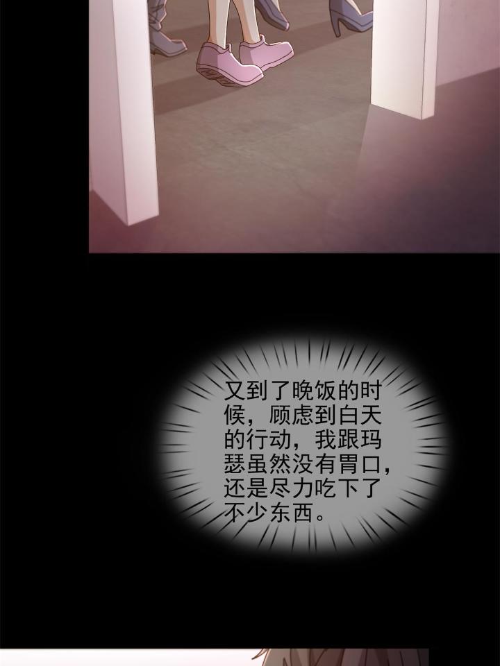 末日乐园65 065 堕落种入侵