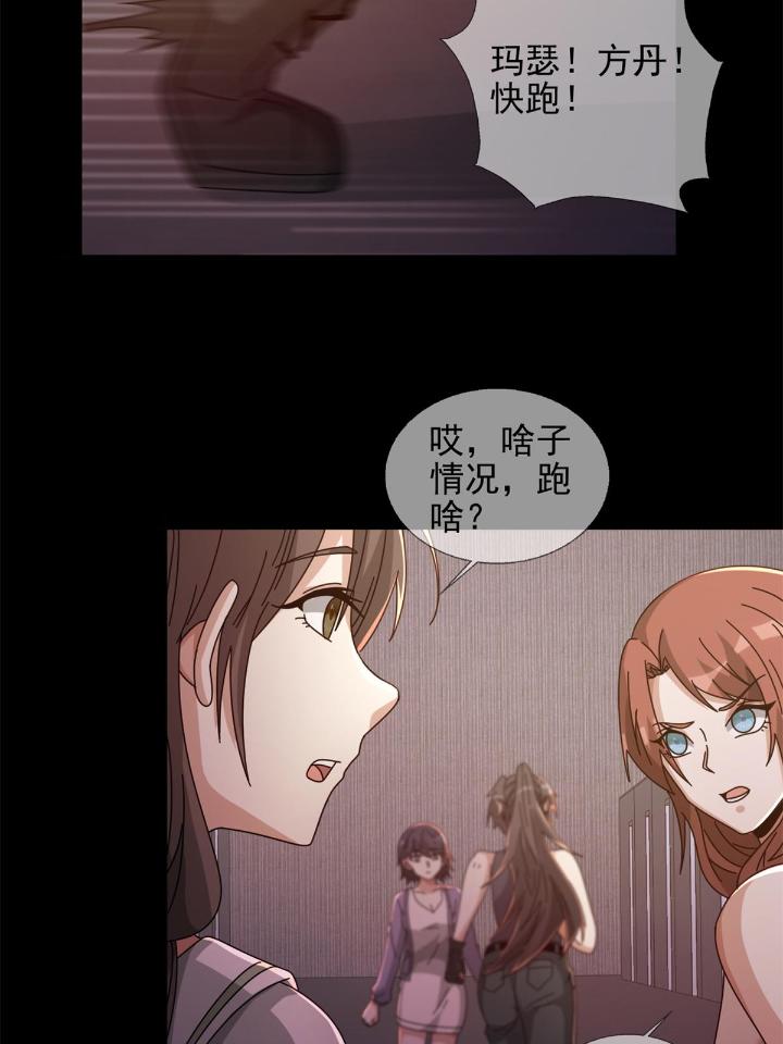 末日乐园65 065 堕落种入侵