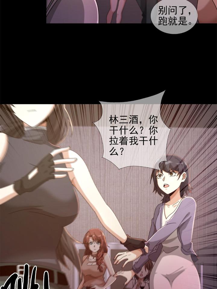 末日乐园65 065 堕落种入侵