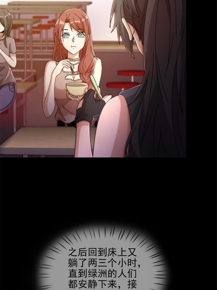 末日乐园65 065 堕落种入侵