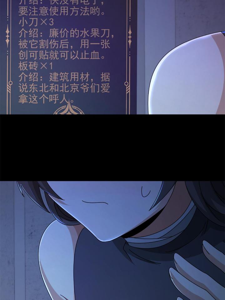 末日乐园65 065 堕落种入侵