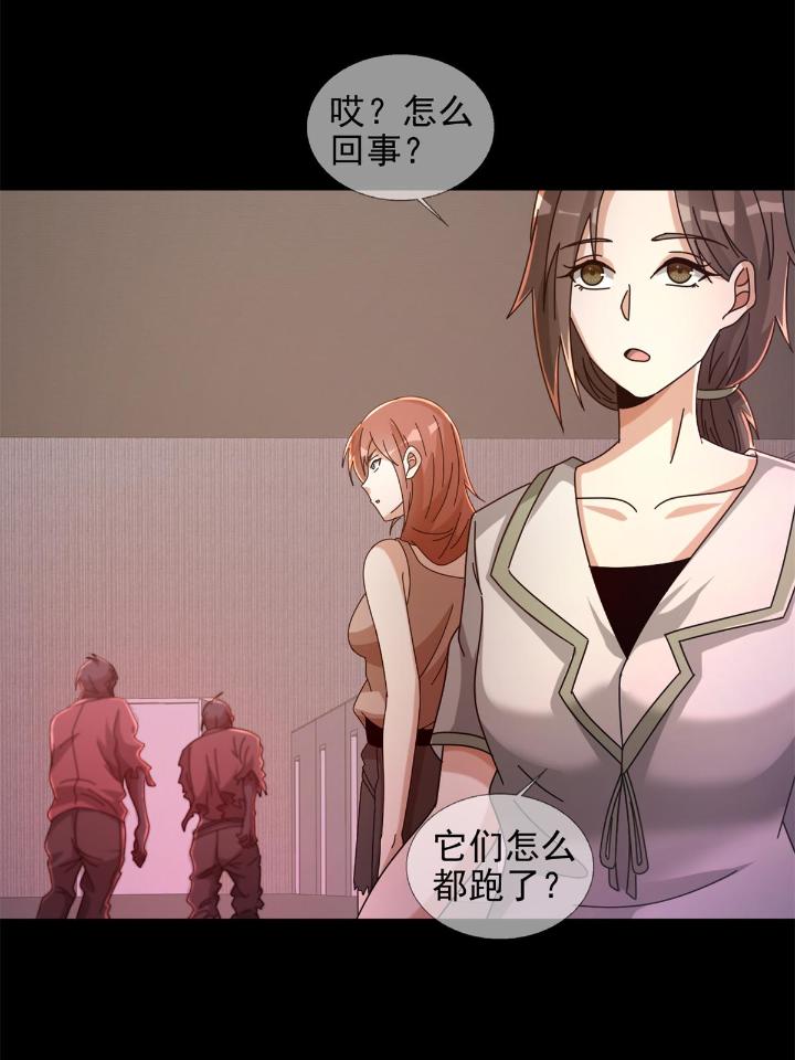 末日乐园66 066 全绿洲通缉