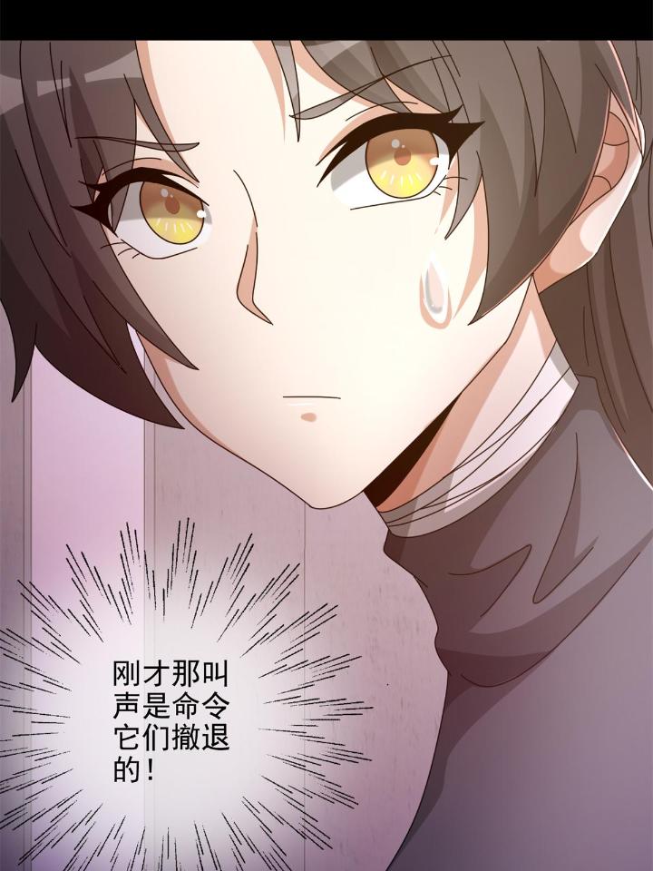 末日乐园66 066 全绿洲通缉