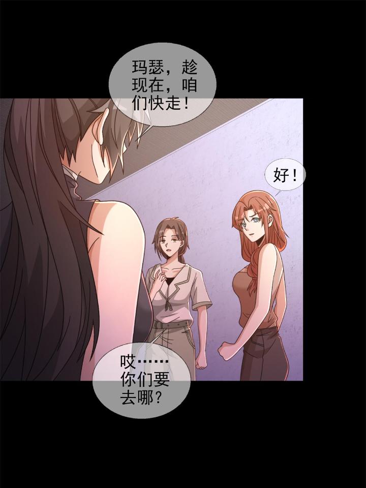 末日乐园66 066 全绿洲通缉