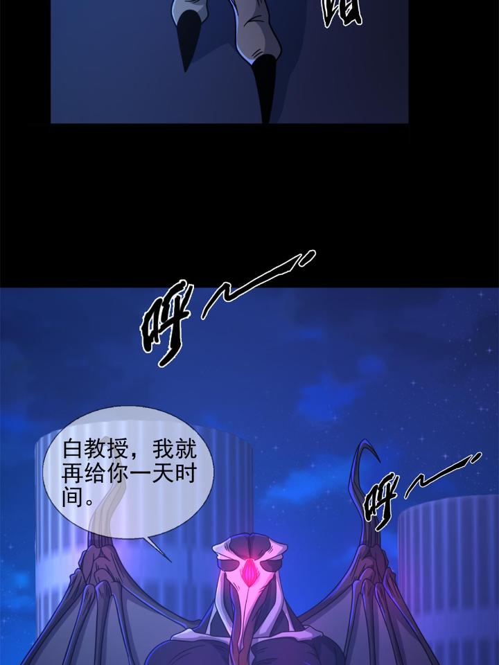 末日乐园66 066 全绿洲通缉