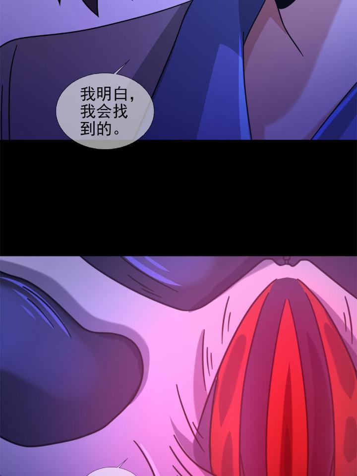 末日乐园66 066 全绿洲通缉