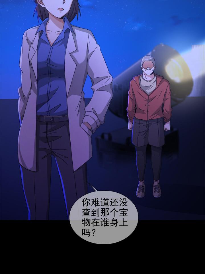 末日乐园66 066 全绿洲通缉