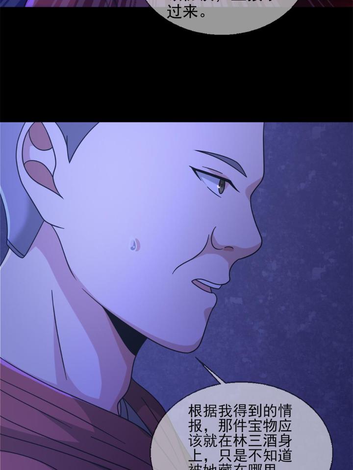 末日乐园66 066 全绿洲通缉