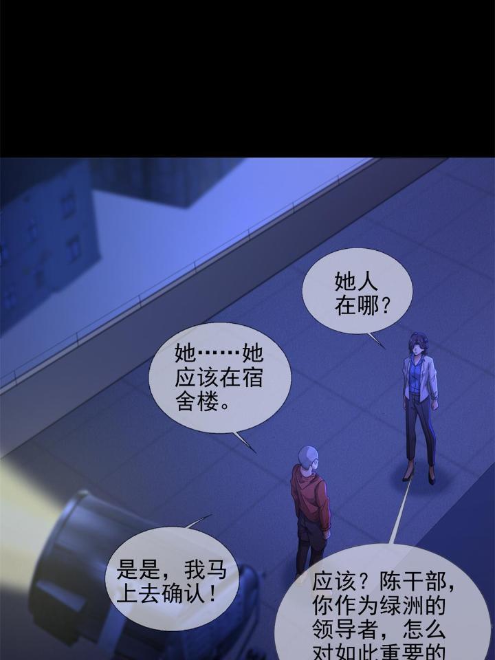 末日乐园66 066 全绿洲通缉