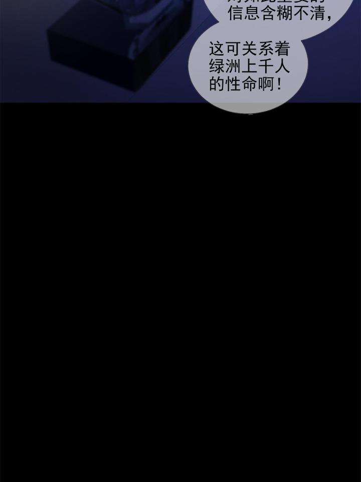 末日乐园66 066 全绿洲通缉