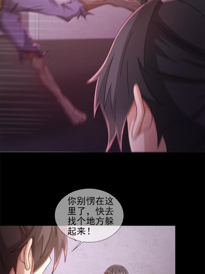 末日乐园66 066 全绿洲通缉