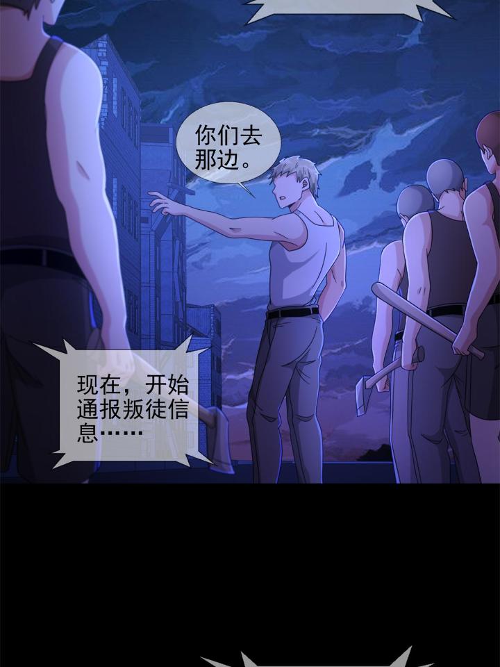 末日乐园66 066 全绿洲通缉