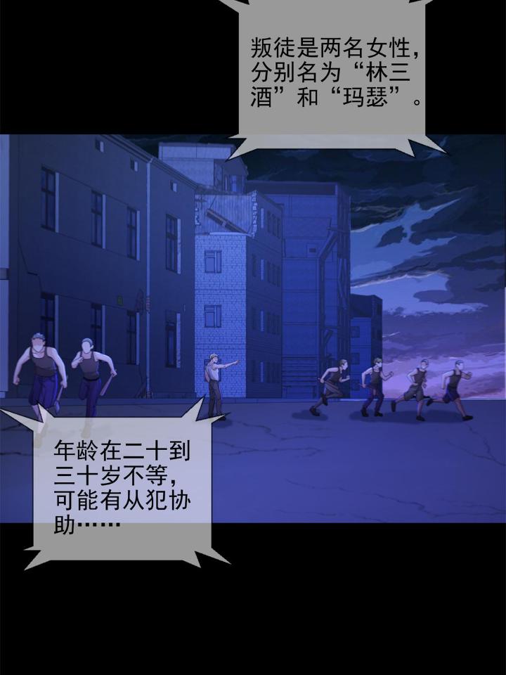 末日乐园66 066 全绿洲通缉
