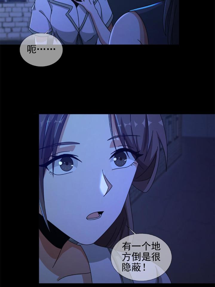 末日乐园66 066 全绿洲通缉