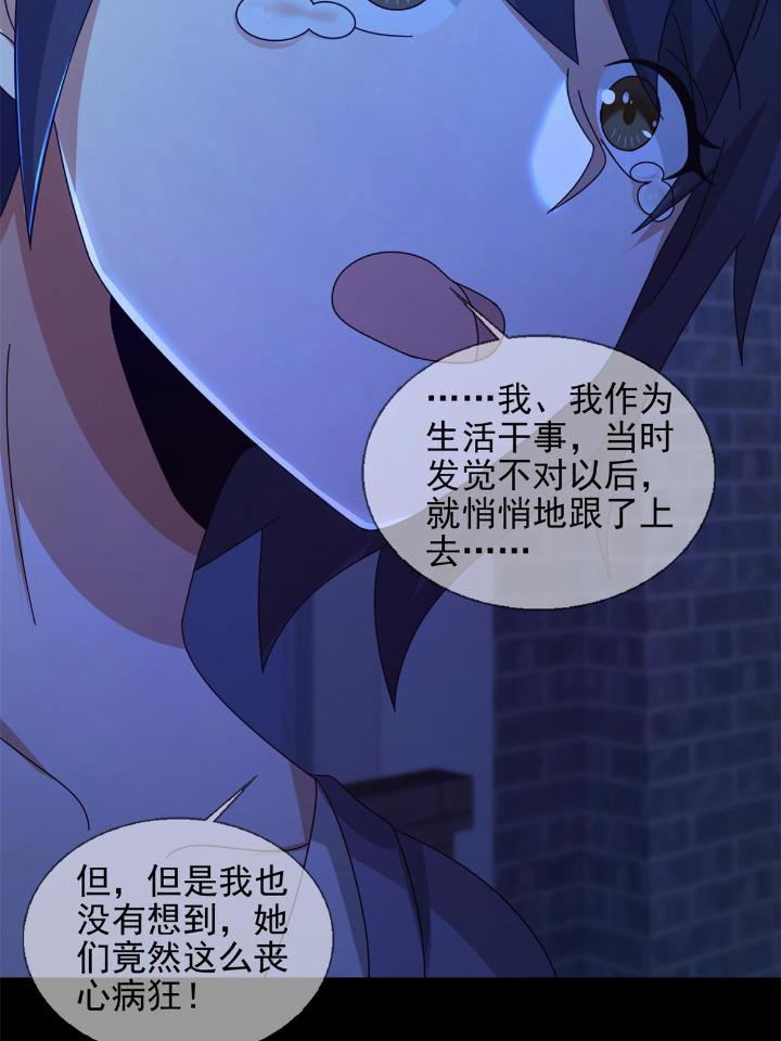 末日乐园66 066 全绿洲通缉