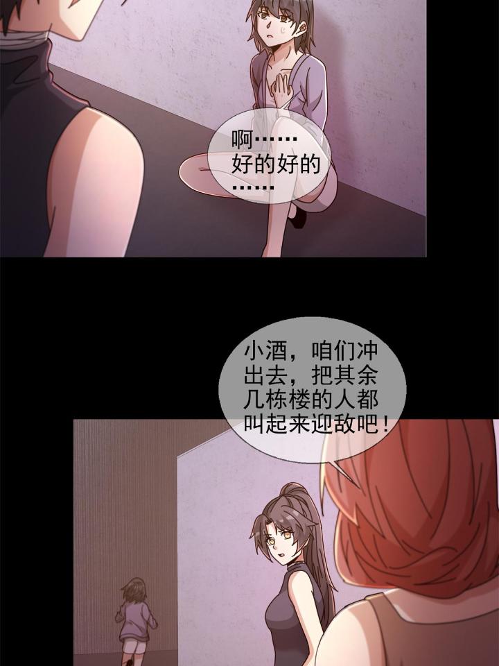 末日乐园66 066 全绿洲通缉
