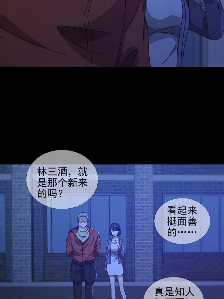 末日乐园66 066 全绿洲通缉