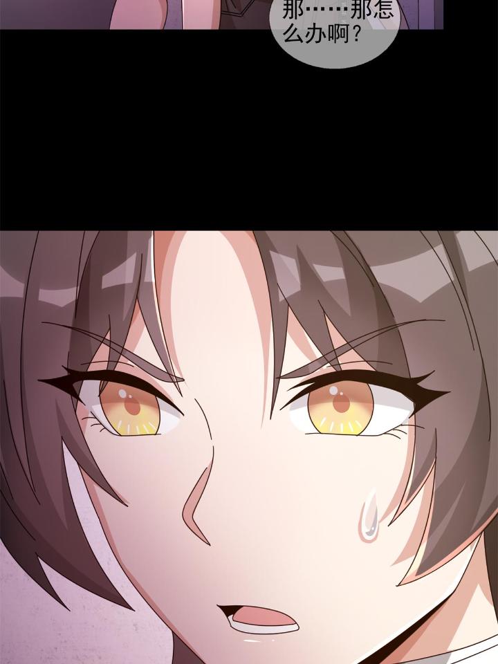末日乐园66 066 全绿洲通缉