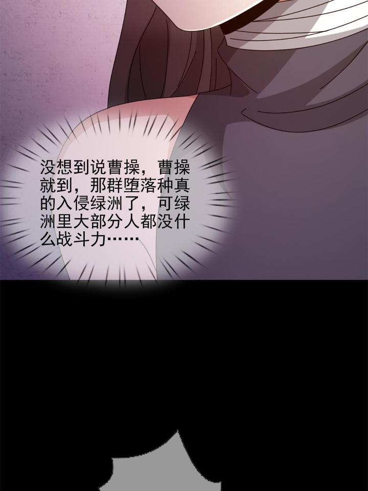 末日乐园66 066 全绿洲通缉