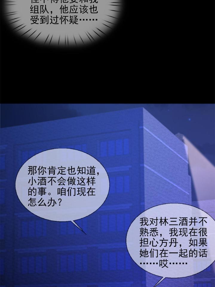 末日乐园67 067 准备反击