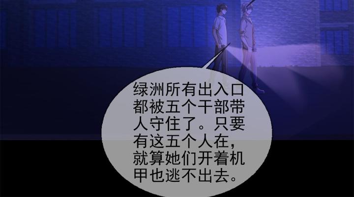 末日乐园67 067 准备反击