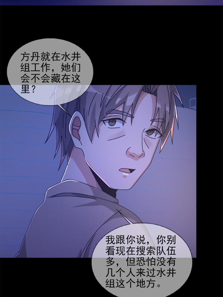 末日乐园67 067 准备反击