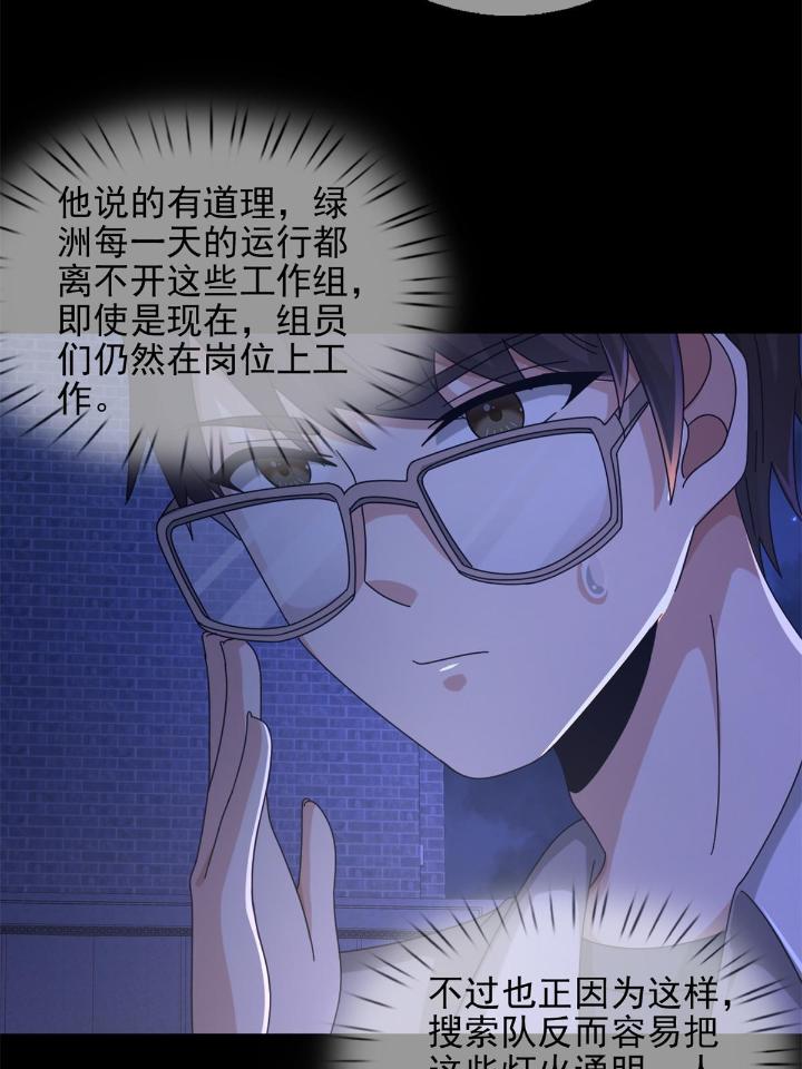 末日乐园67 067 准备反击