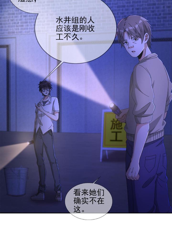 末日乐园67 067 准备反击