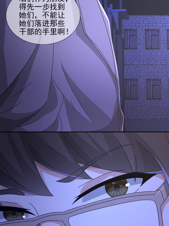 末日乐园67 067 准备反击