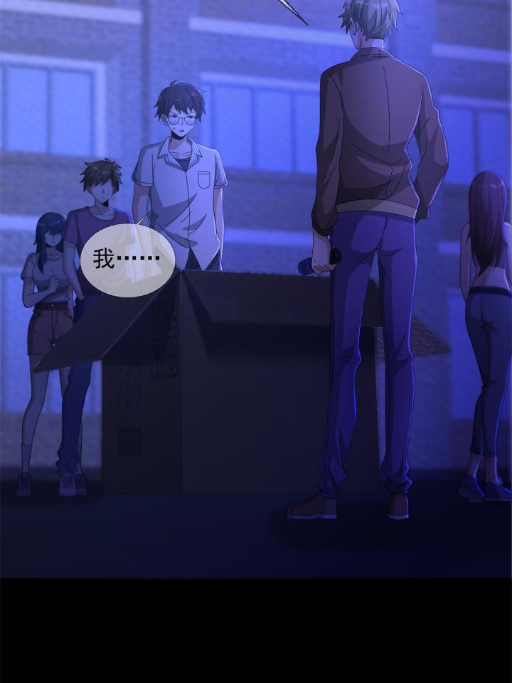 末日乐园67 067 准备反击