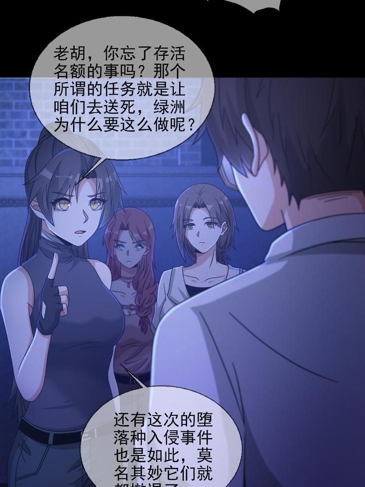 末日乐园67 067 准备反击