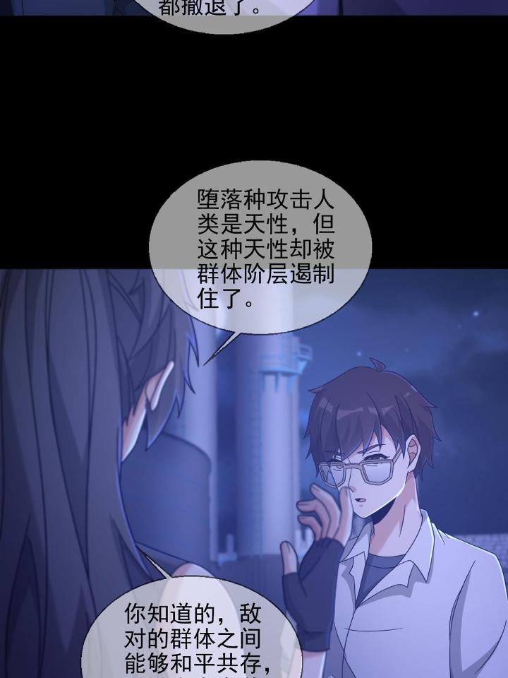 末日乐园67 067 准备反击