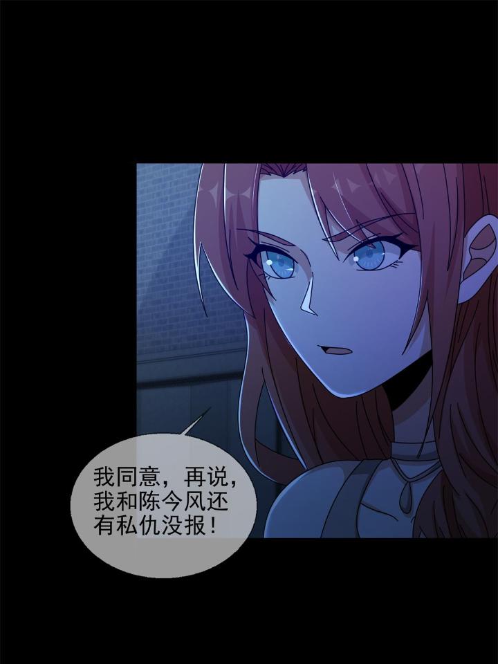 末日乐园67 067 准备反击