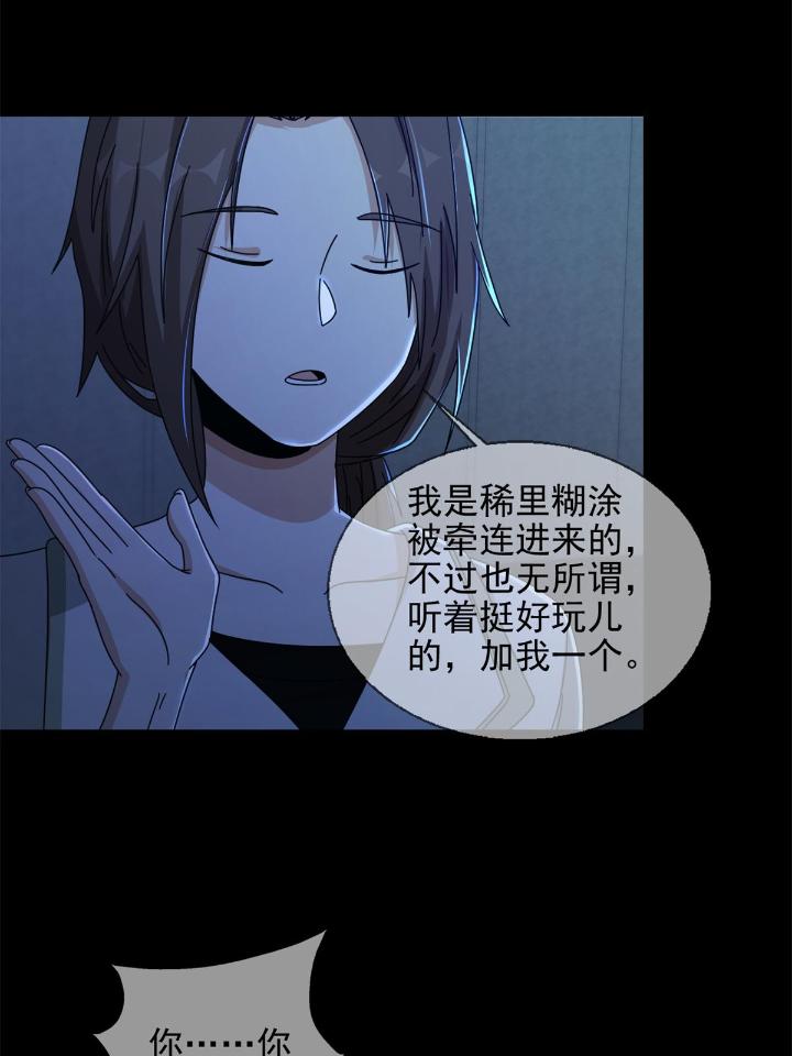 末日乐园67 067 准备反击