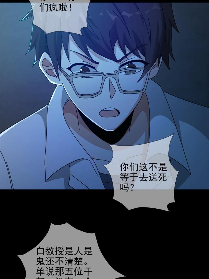 末日乐园67 067 准备反击