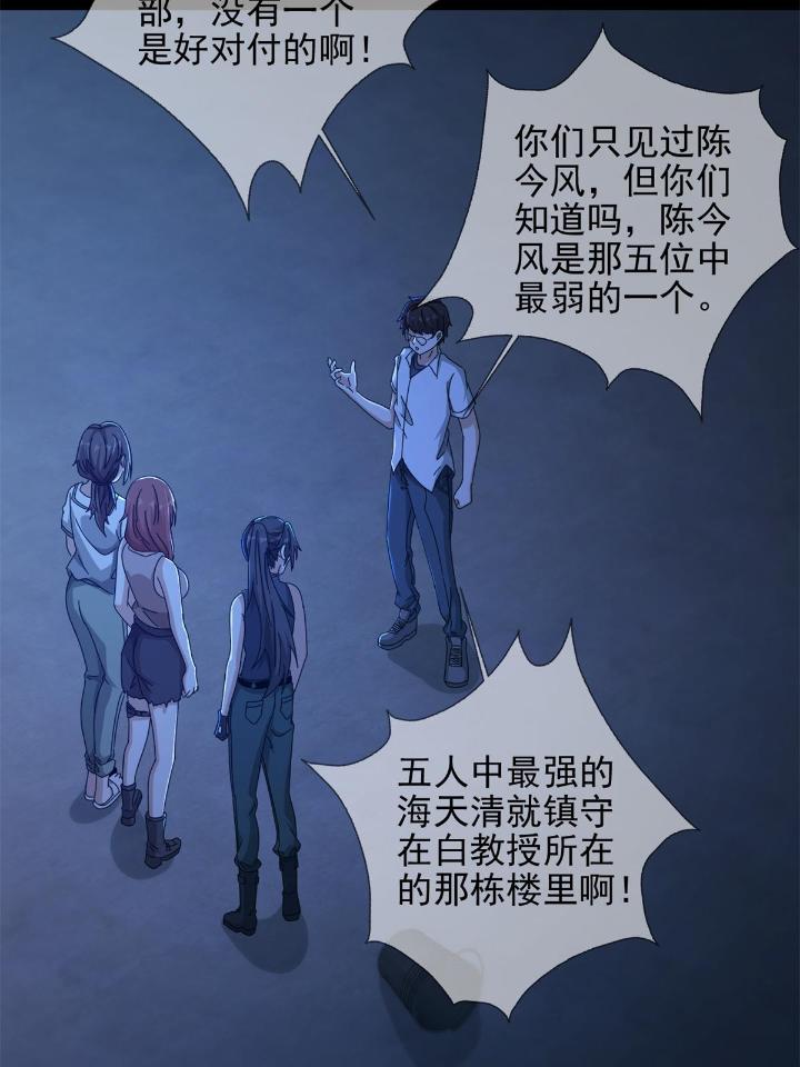 末日乐园67 067 准备反击