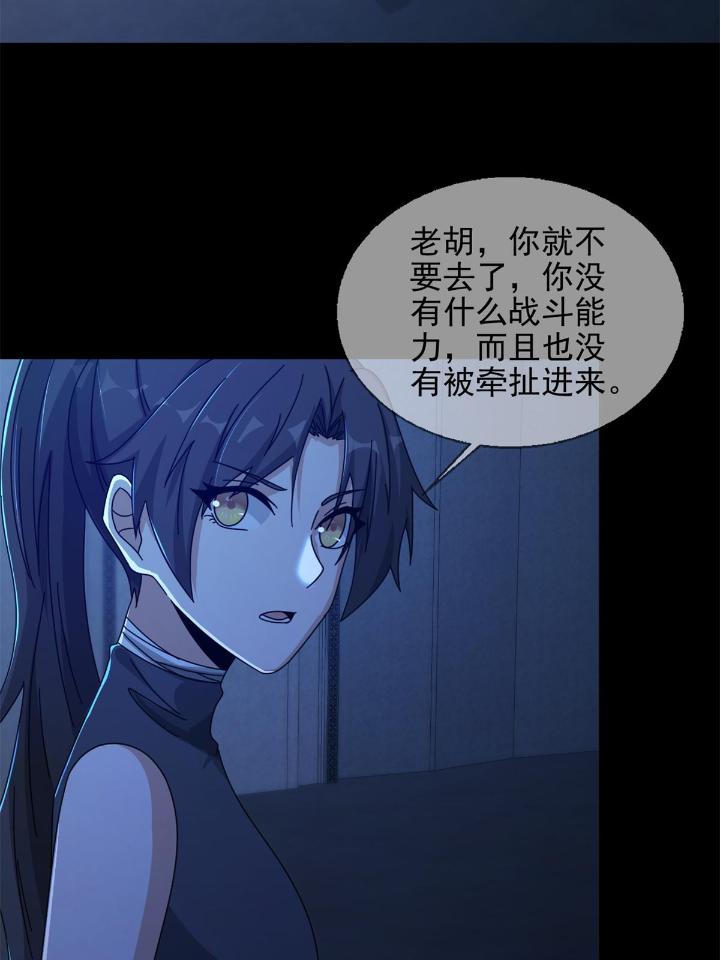末日乐园67 067 准备反击