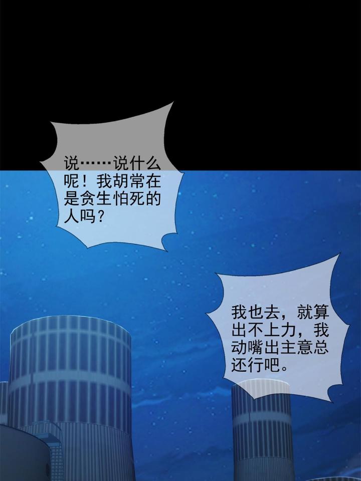 末日乐园67 067 准备反击