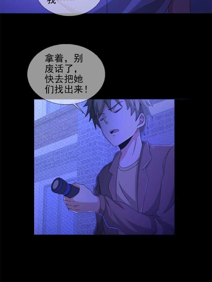 末日乐园67 067 准备反击