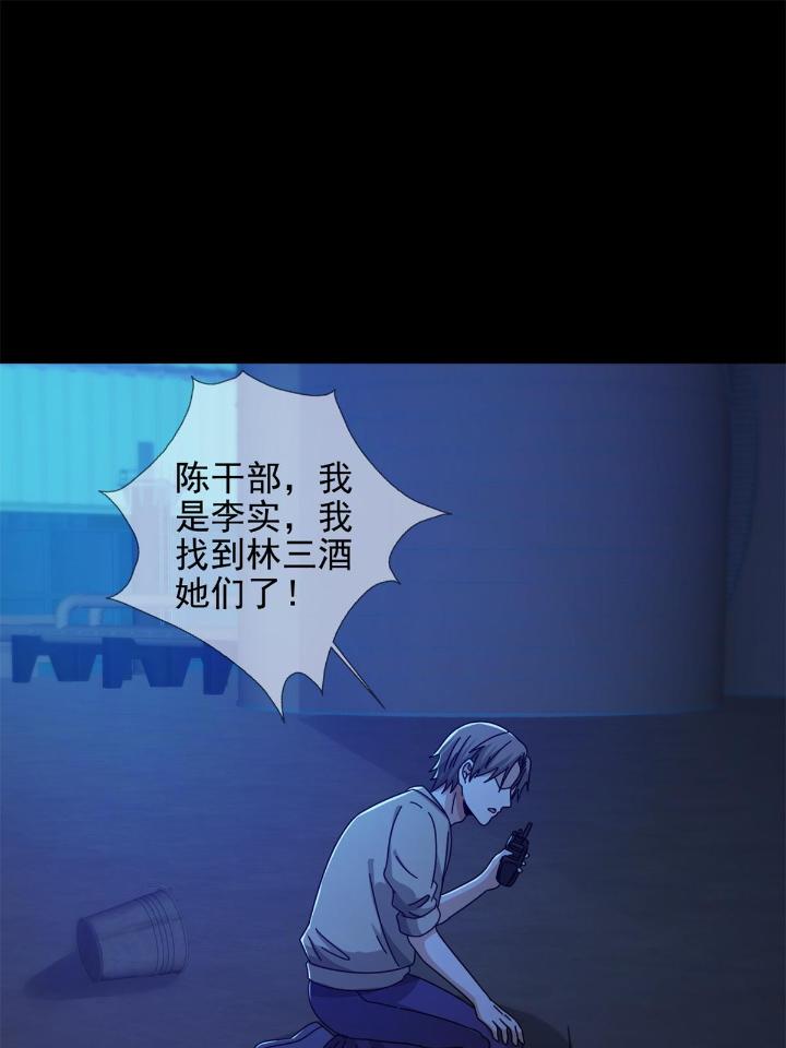 末日乐园67 067 准备反击
