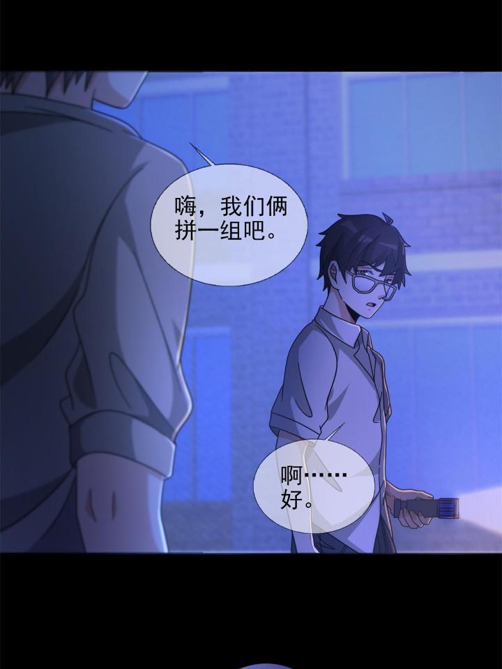 末日乐园67 067 准备反击