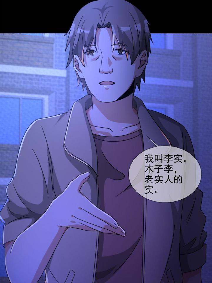 末日乐园67 067 准备反击
