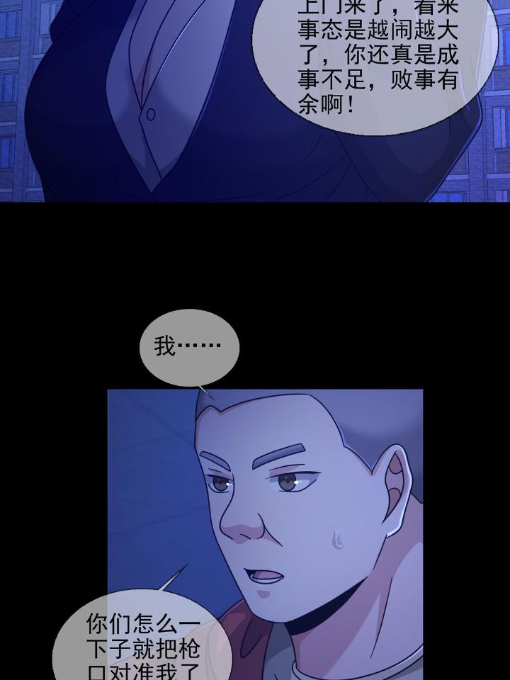 末日乐园68 068 哪里来的兔子