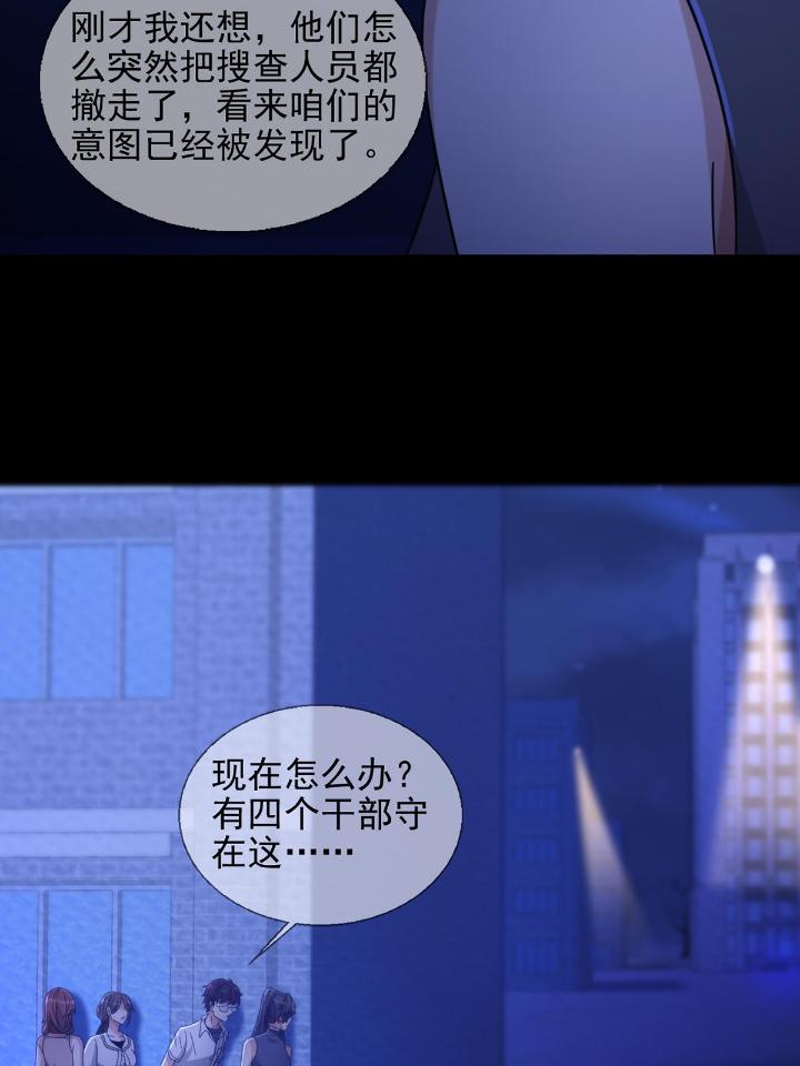 末日乐园68 068 哪里来的兔子