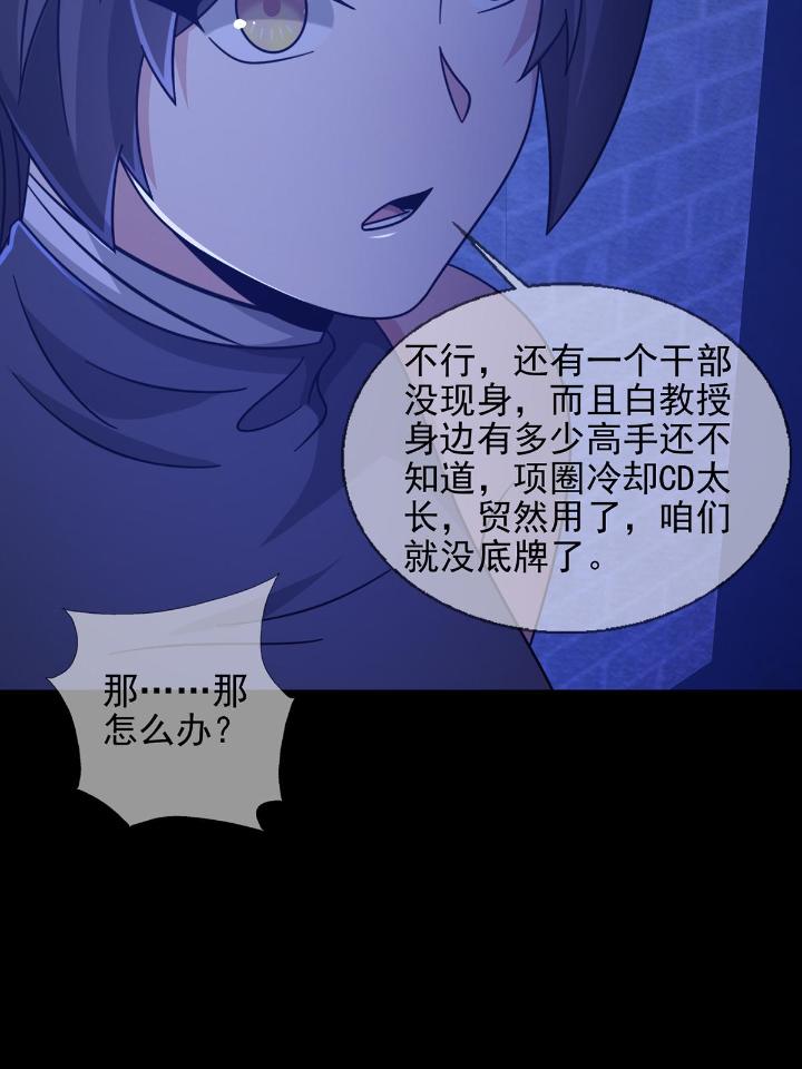 末日乐园68 068 哪里来的兔子