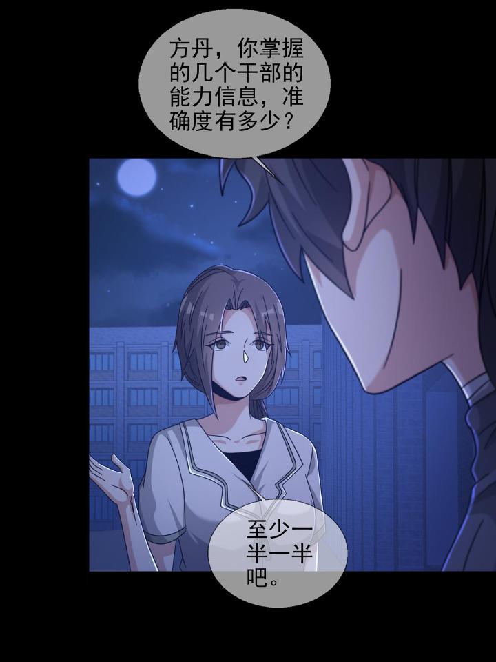 末日乐园68 068 哪里来的兔子