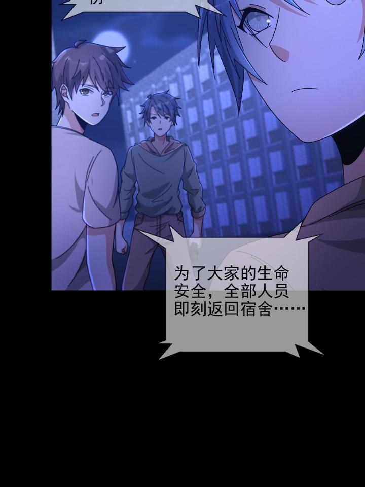 末日乐园68 068 哪里来的兔子